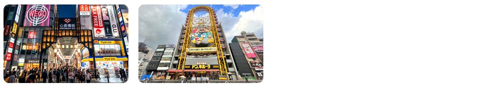 osaka shinsaibashi